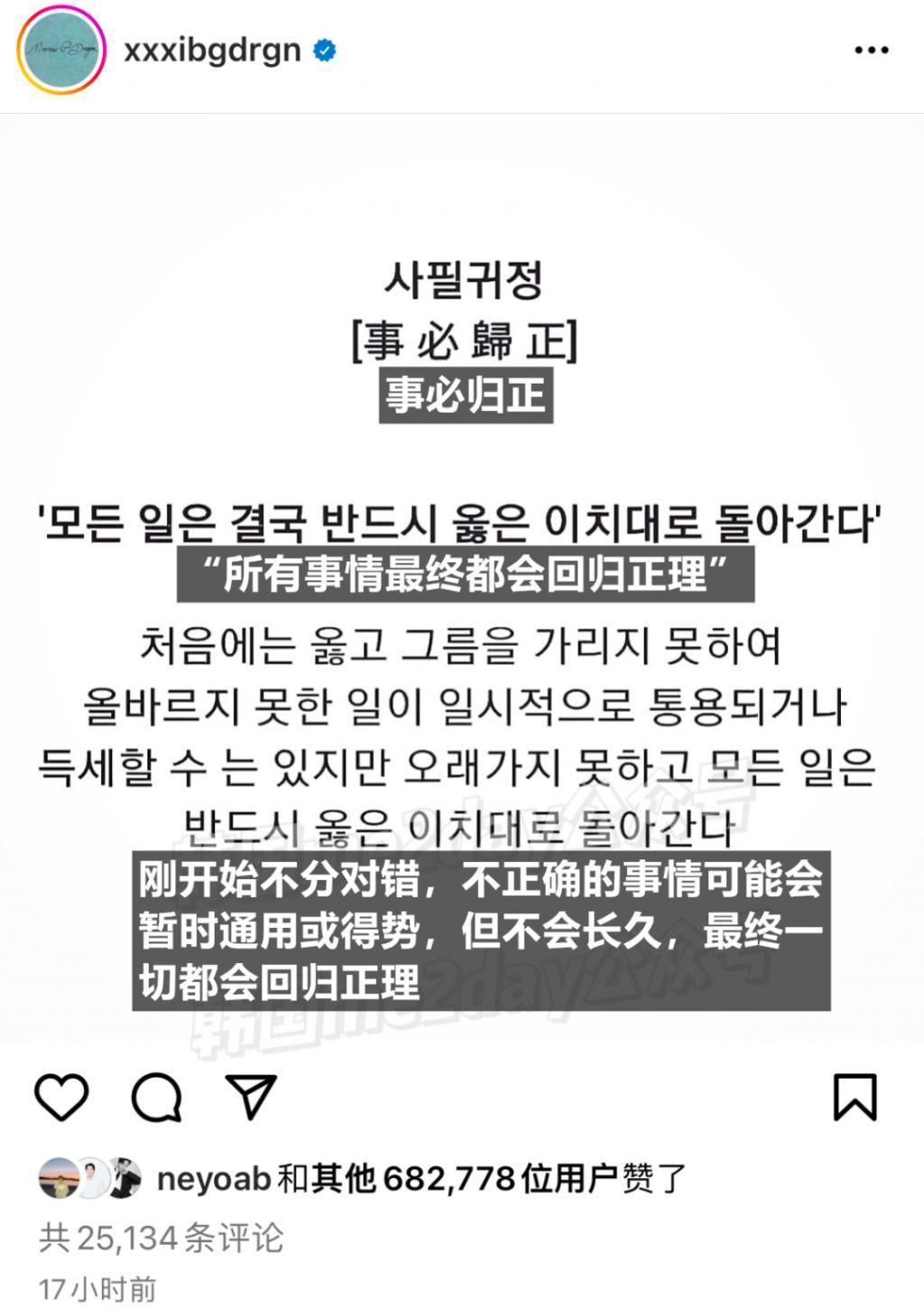 权志龙真的被冤枉？主动公开细节，简易验毒阴性，发文坚证清白
