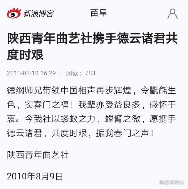 苗阜敬重郭德纲，如今又渐行渐远，宁可与曹云金合作