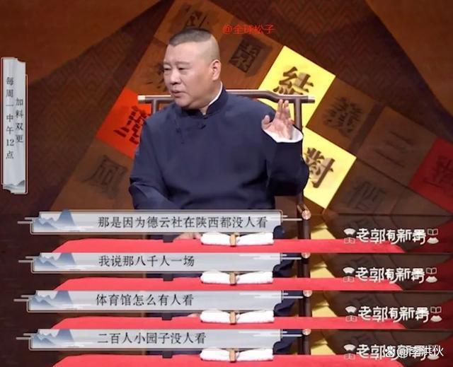 苗阜敬重郭德纲，如今又渐行渐远，宁可与曹云金合作