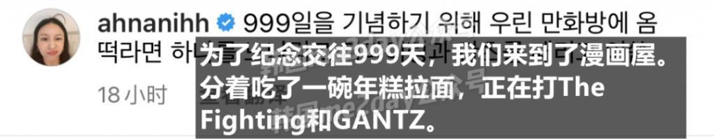 他们交往1000天了