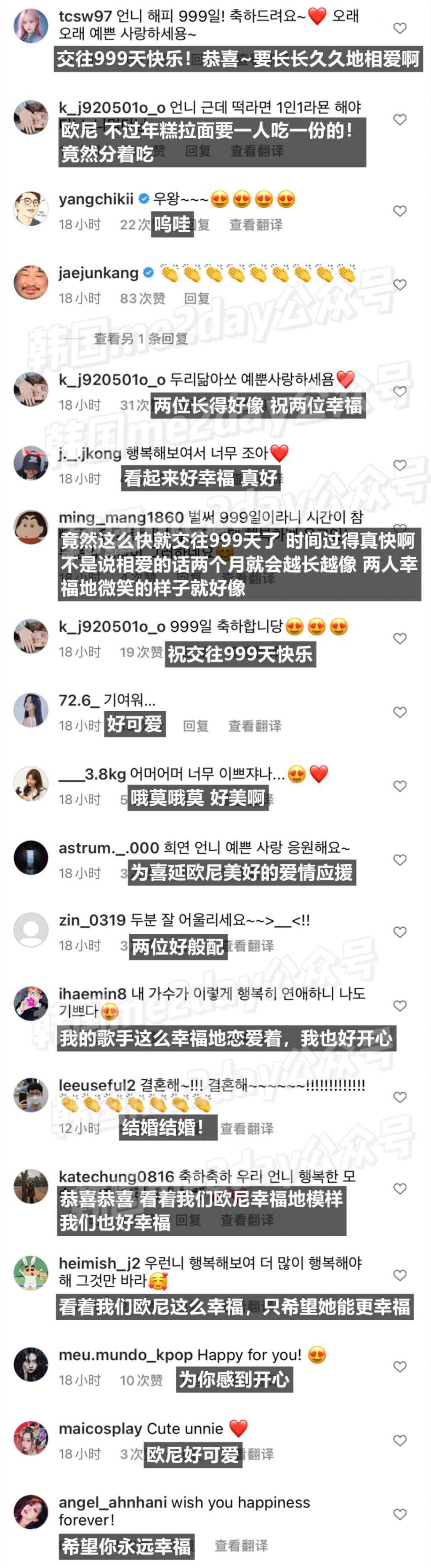 他们交往1000天了