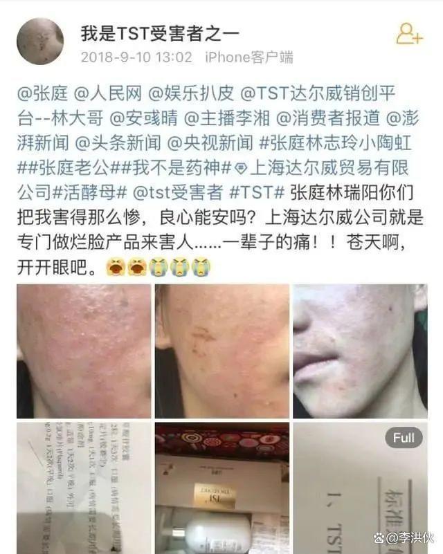 动作好快！张庭刚拿回96套房产，就入股明道公司，有了新动态
