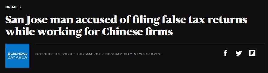 涉嫌报税隐瞒中国工作收入，美国华人男子被控多罪