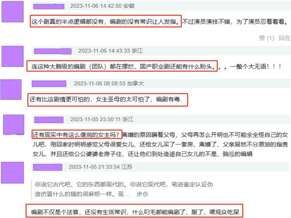 一个人毁了整部剧！11月刚结束，37岁热依扎就以这种方式翻车了