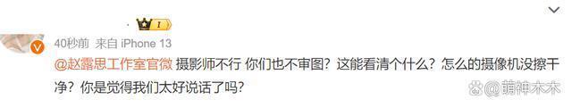 赵露思近照引发围观，嘴唇怪异妆容油腻被网友吐槽