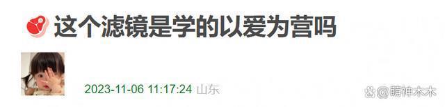 赵露思近照引发围观，嘴唇怪异妆容油腻被网友吐槽