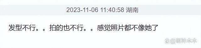 赵露思近照引发围观，嘴唇怪异妆容油腻被网友吐槽