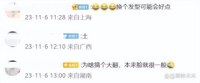 赵露思近照引发围观，嘴唇怪异妆容油腻被网友吐槽