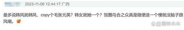 赵露思近照引发围观，嘴唇怪异妆容油腻被网友吐槽