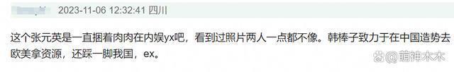 赵露思近照引发围观，嘴唇怪异妆容油腻被网友吐槽