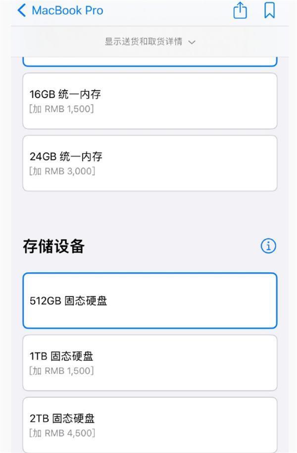 苹果高管回应“黄金内存”质疑：MacBook Pro的8GB和其它系统的16GB接近