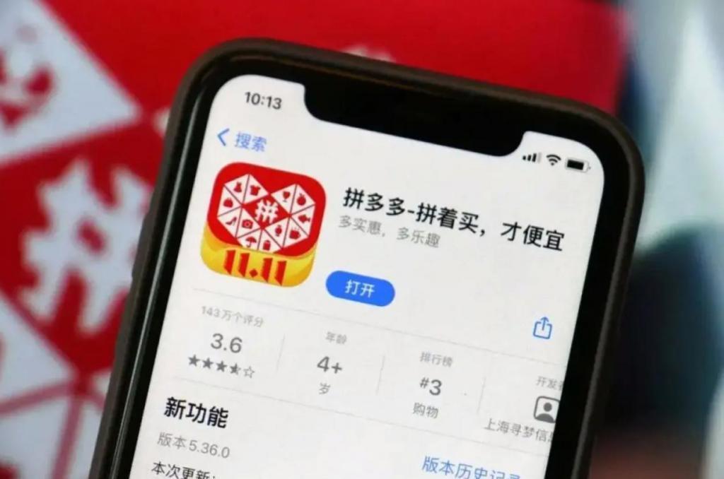 年轻人流行直播间种草，再去拼多多下单