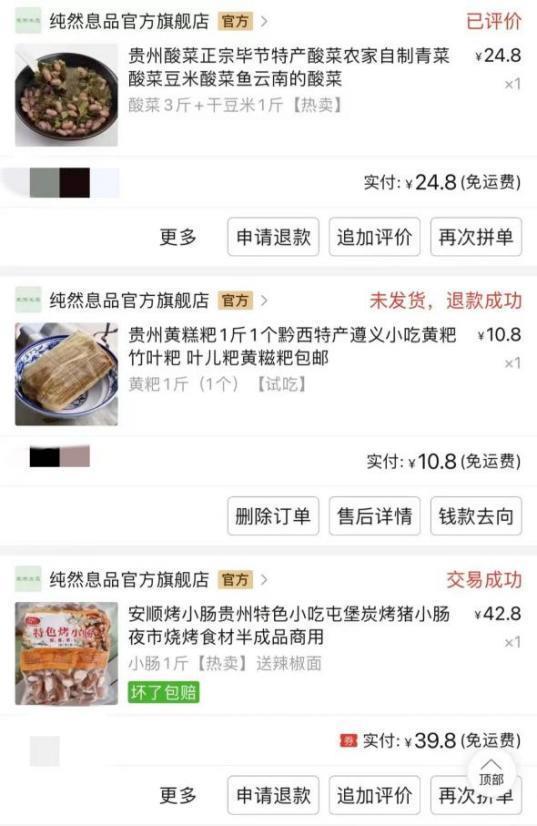 年轻人流行直播间种草，再去拼多多下单