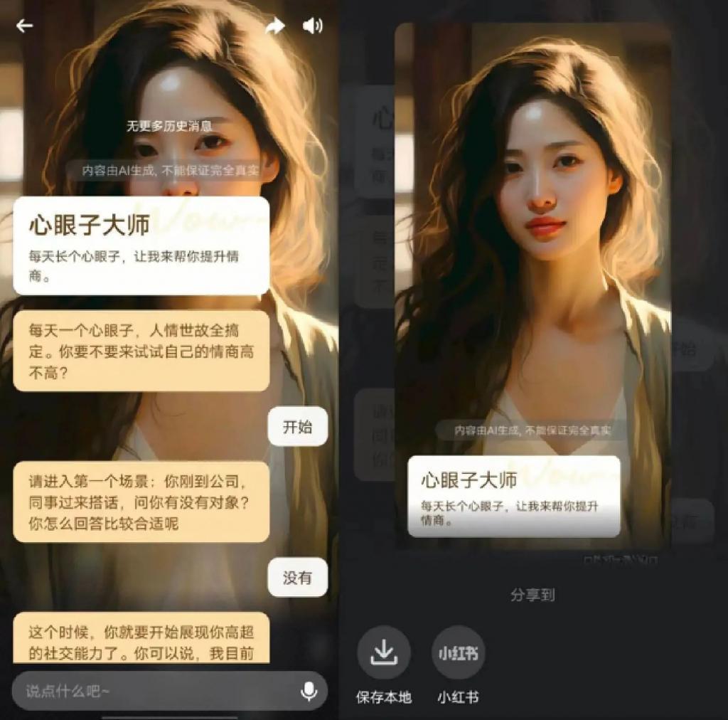 美团首个AI产品“Wow”亮相，押注交互伴聊