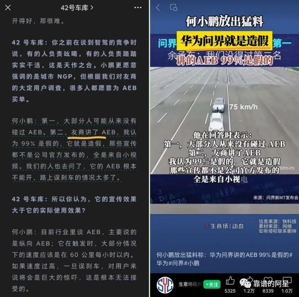 新能源汽车赛道的“智驾”擂台：问界VS小鹏是第一轮