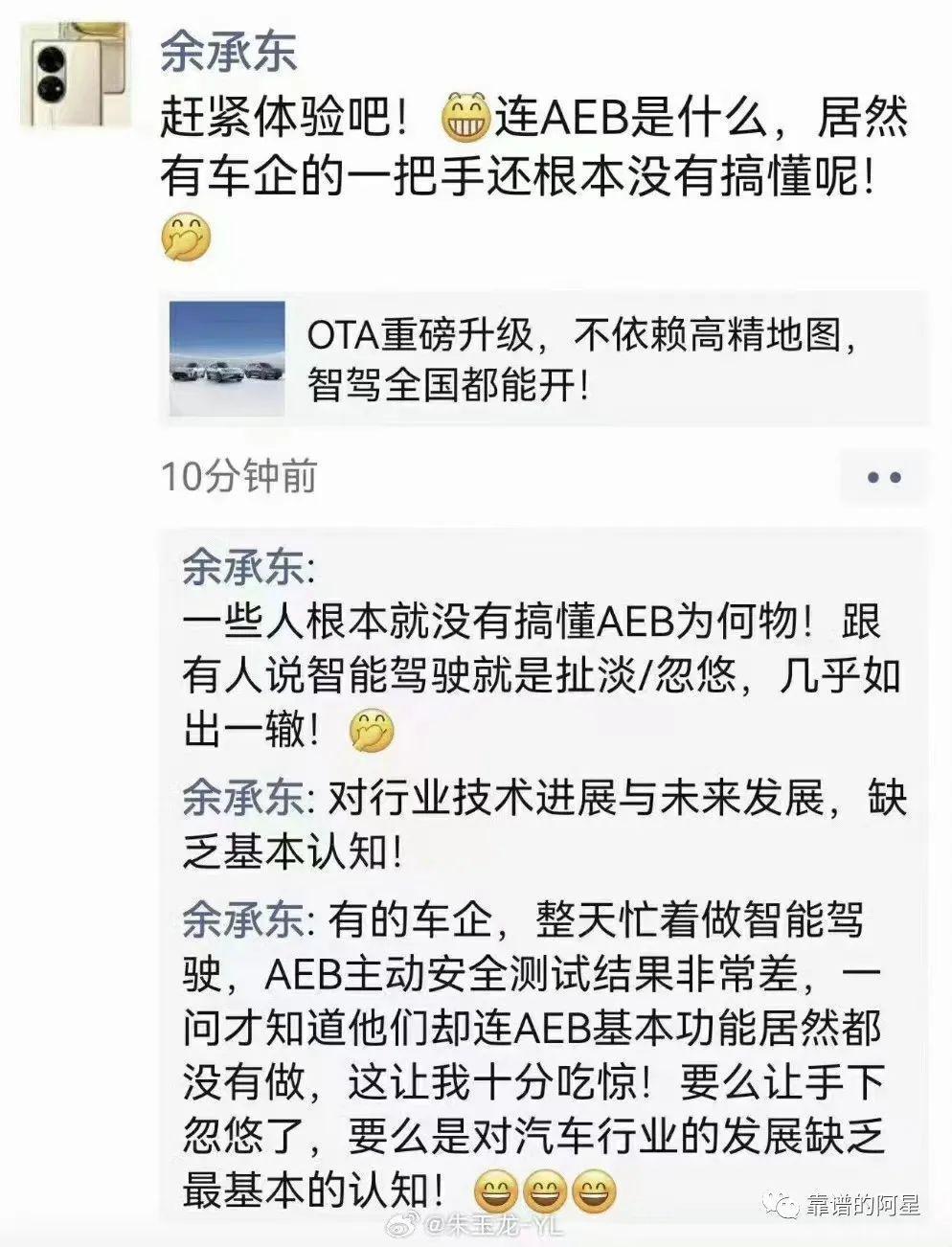 新能源汽车赛道的“智驾”擂台：问界VS小鹏是第一轮