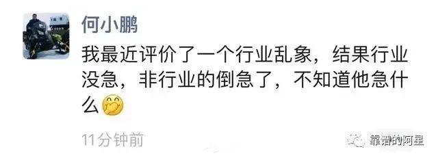 新能源汽车赛道的“智驾”擂台：问界VS小鹏是第一轮