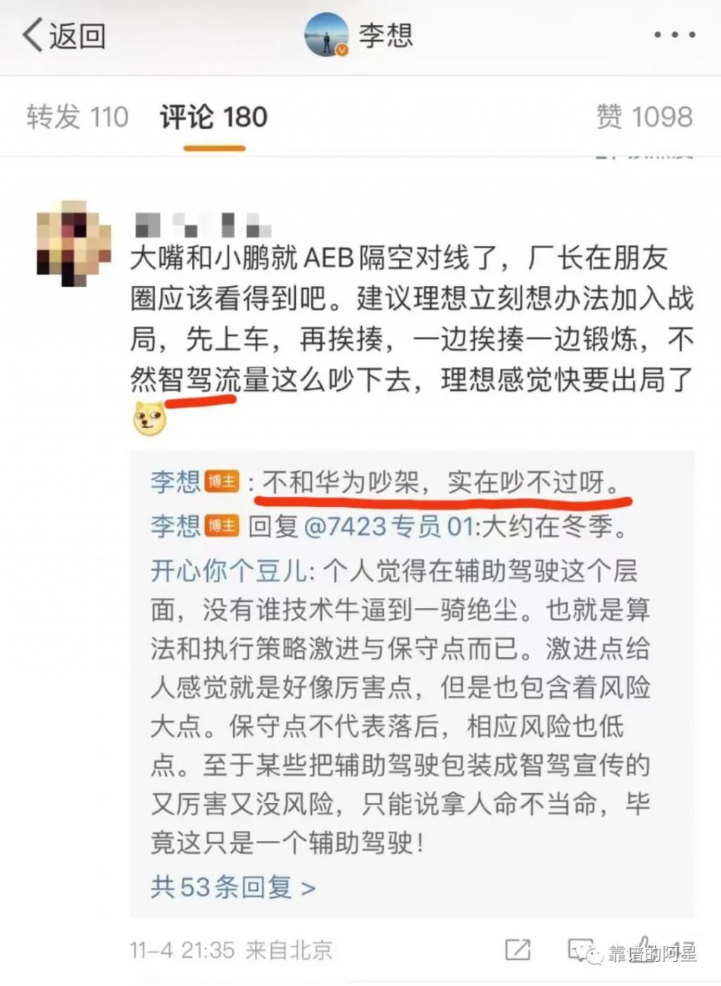 新能源汽车赛道的“智驾”擂台：问界VS小鹏是第一轮