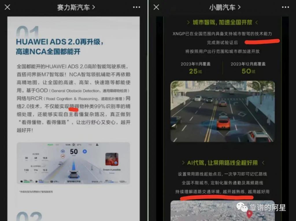 新能源汽车赛道的“智驾”擂台：问界VS小鹏是第一轮