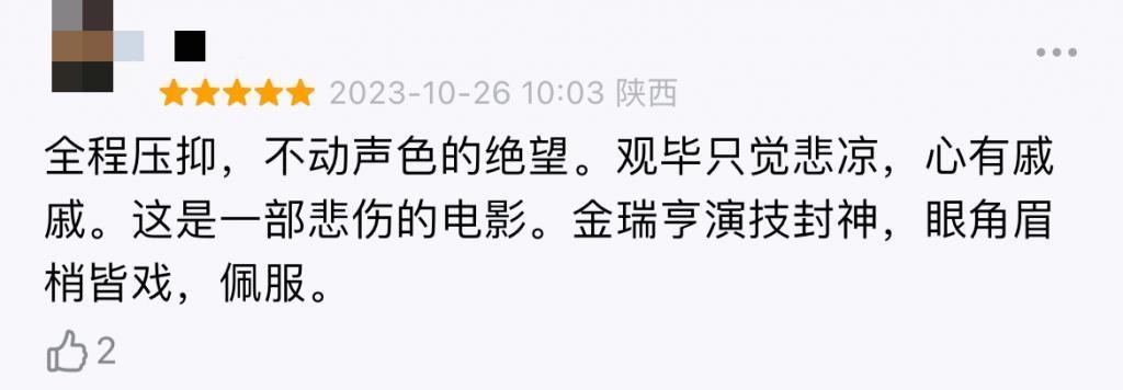 ​熬了30年，她的神演技终于爆了