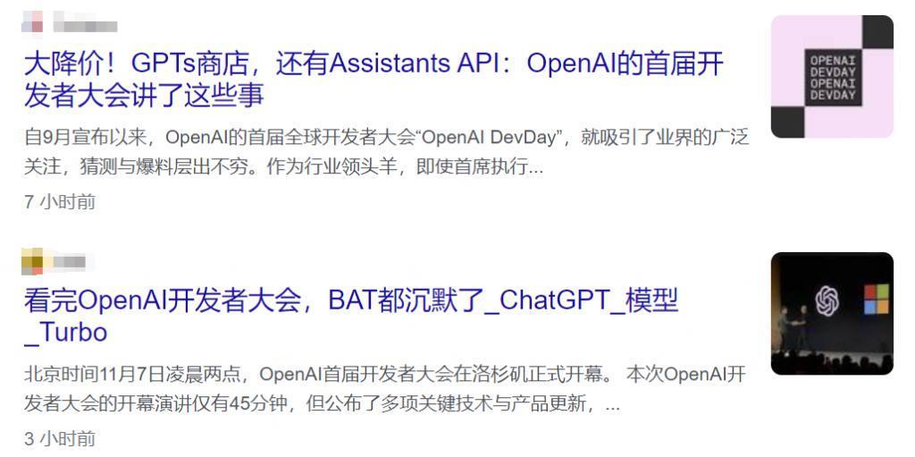 OpenAI的首届开发者大会，把一堆初创企业炸成了炮灰。