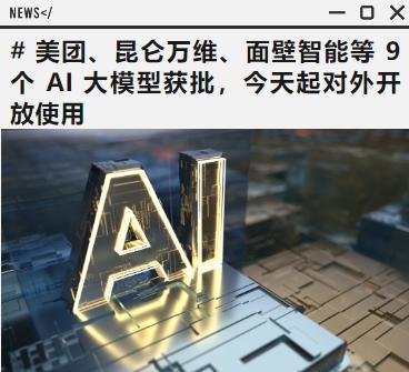 OpenAI的首届开发者大会，把一堆初创企业炸成了炮灰。