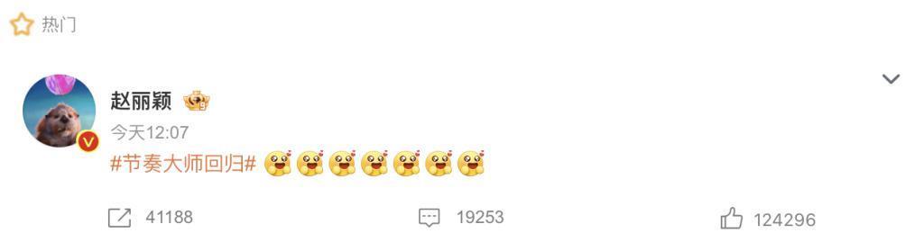 《节奏大师》今天终于复活，你甚至能玩到“只因你太美”。