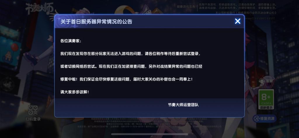 《节奏大师》今天终于复活，你甚至能玩到“只因你太美”。