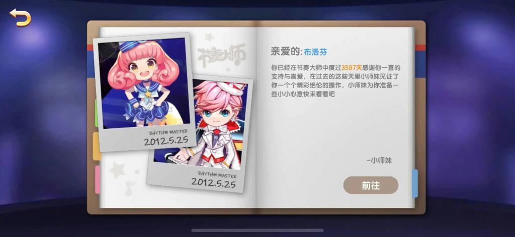 《节奏大师》今天终于复活，你甚至能玩到“只因你太美”。