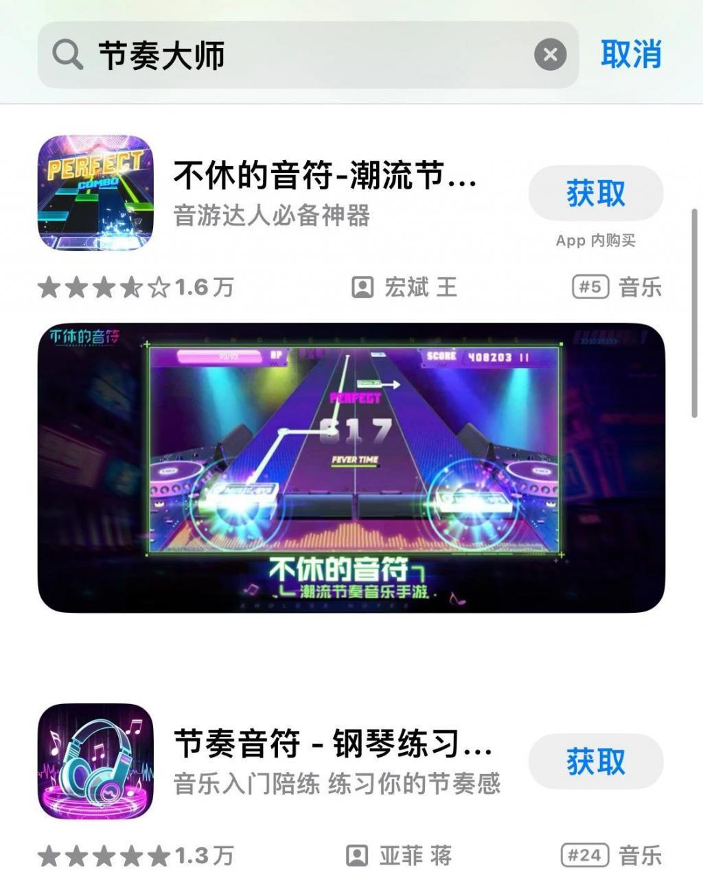 《节奏大师》今天终于复活，你甚至能玩到“只因你太美”。