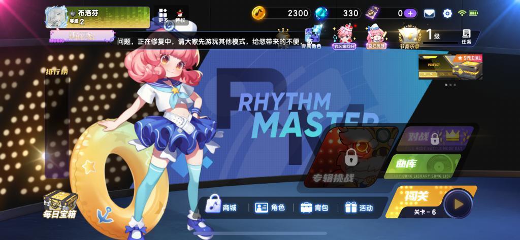 《节奏大师》今天终于复活，你甚至能玩到“只因你太美”。