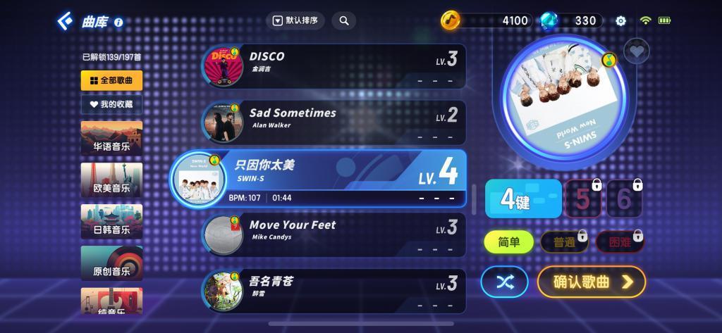 《节奏大师》今天终于复活，你甚至能玩到“只因你太美”。