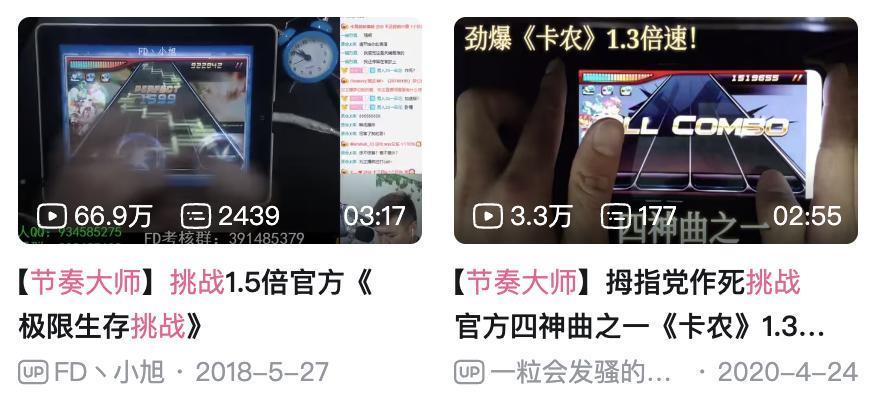 《节奏大师》今天终于复活，你甚至能玩到“只因你太美”。
