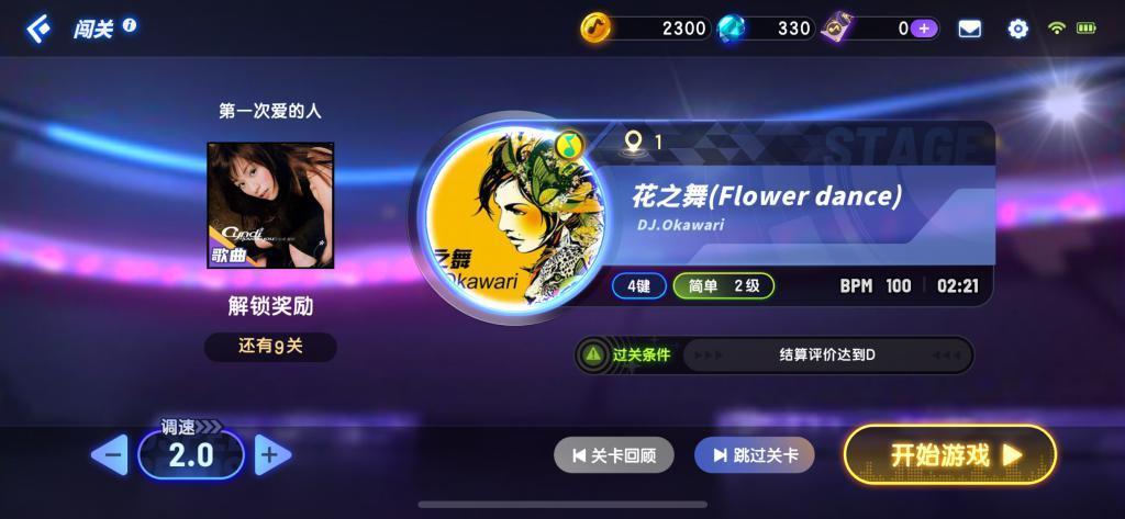 《节奏大师》今天终于复活，你甚至能玩到“只因你太美”。