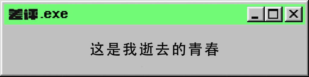 《节奏大师》今天终于复活，你甚至能玩到“只因你太美”。