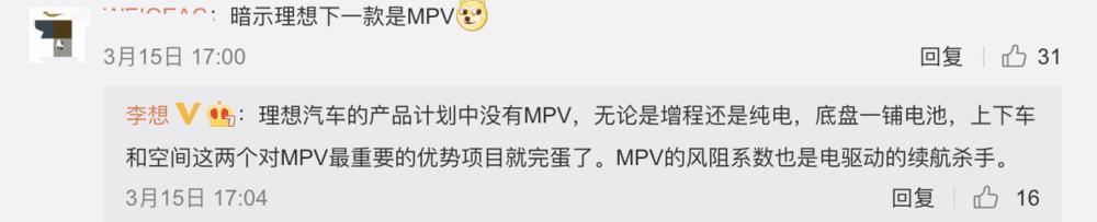躲着华为走，李想又出爆款？