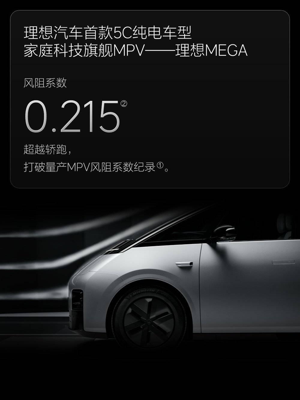躲着华为走，李想又出爆款？