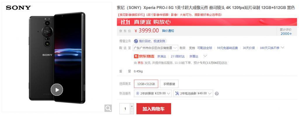 价格屠夫！一万块的顶配手机，如今只卖 3000 元