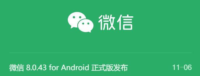 微信突然更新，最后1个功能绝了