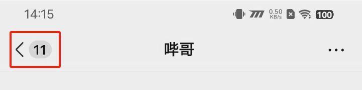 微信突然更新，最后1个功能绝了
