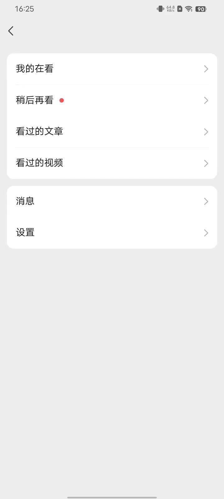 微信突然更新，最后1个功能绝了