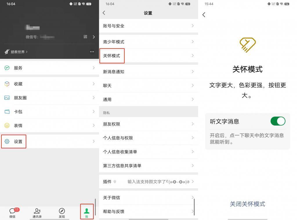 微信突然更新，最后1个功能绝了