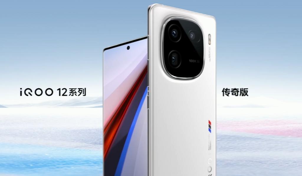 iQOO 12 / Pro手机亮相：直屏曲屏双版本，黑、白、红三款配色