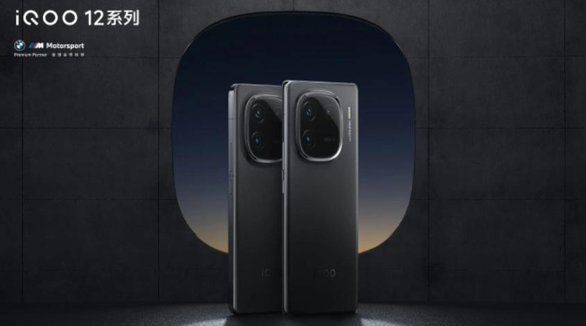 iQOO 12 / Pro手机亮相：直屏曲屏双版本，黑、白、红三款配色