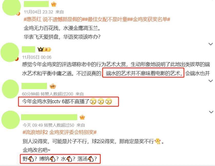 金鸡奖过后，终于意识到内娱真的完了