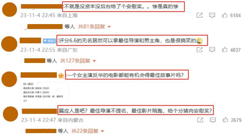 金鸡奖过后，终于意识到内娱真的完了