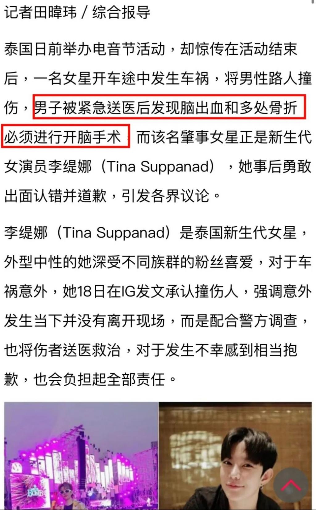 还记得Tina李缇娜吗？她出家了？