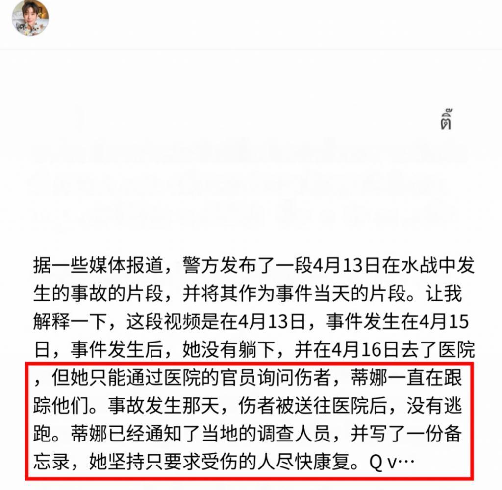 还记得Tina李缇娜吗？她出家了？