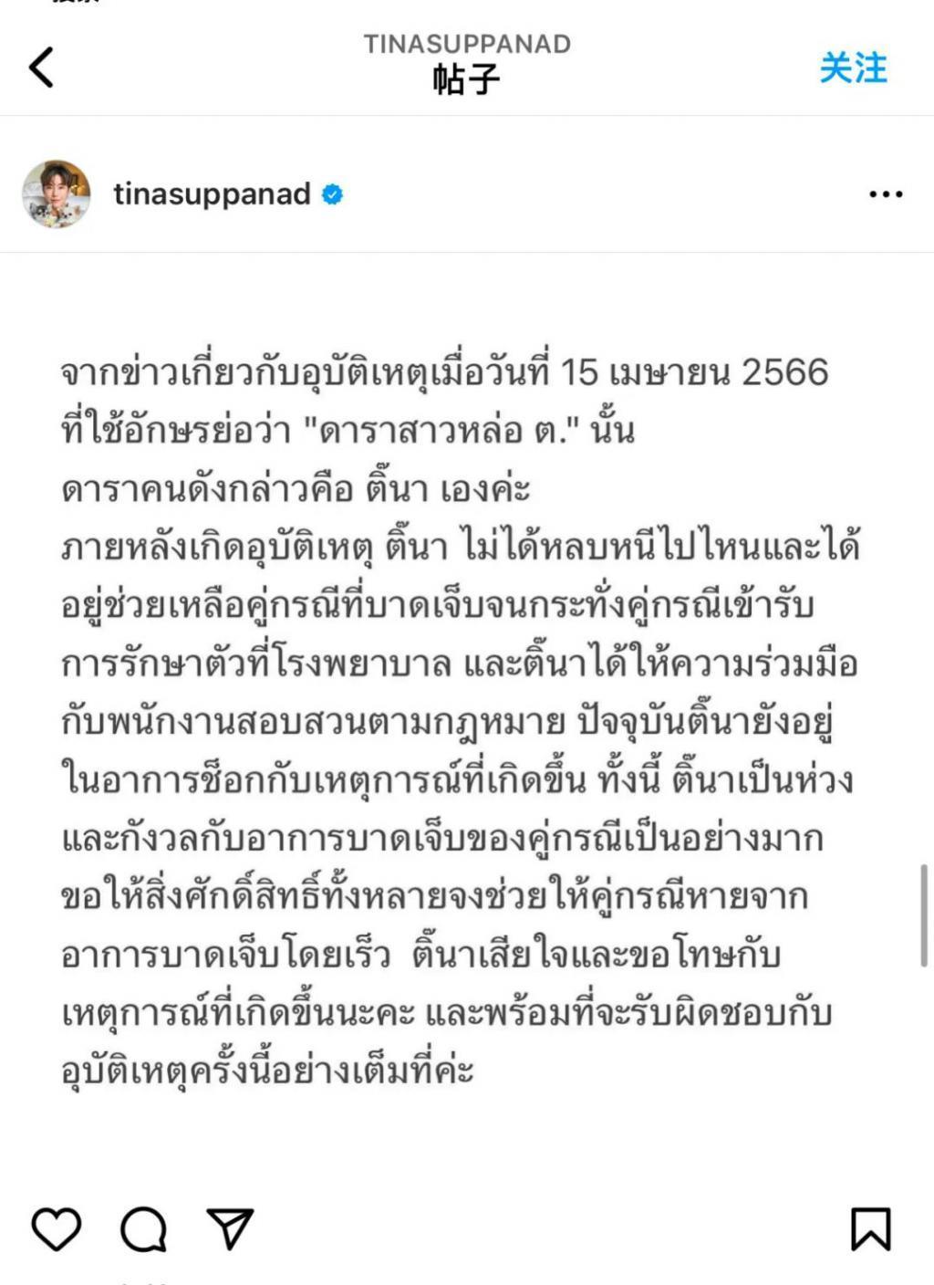 还记得Tina李缇娜吗？她出家了？