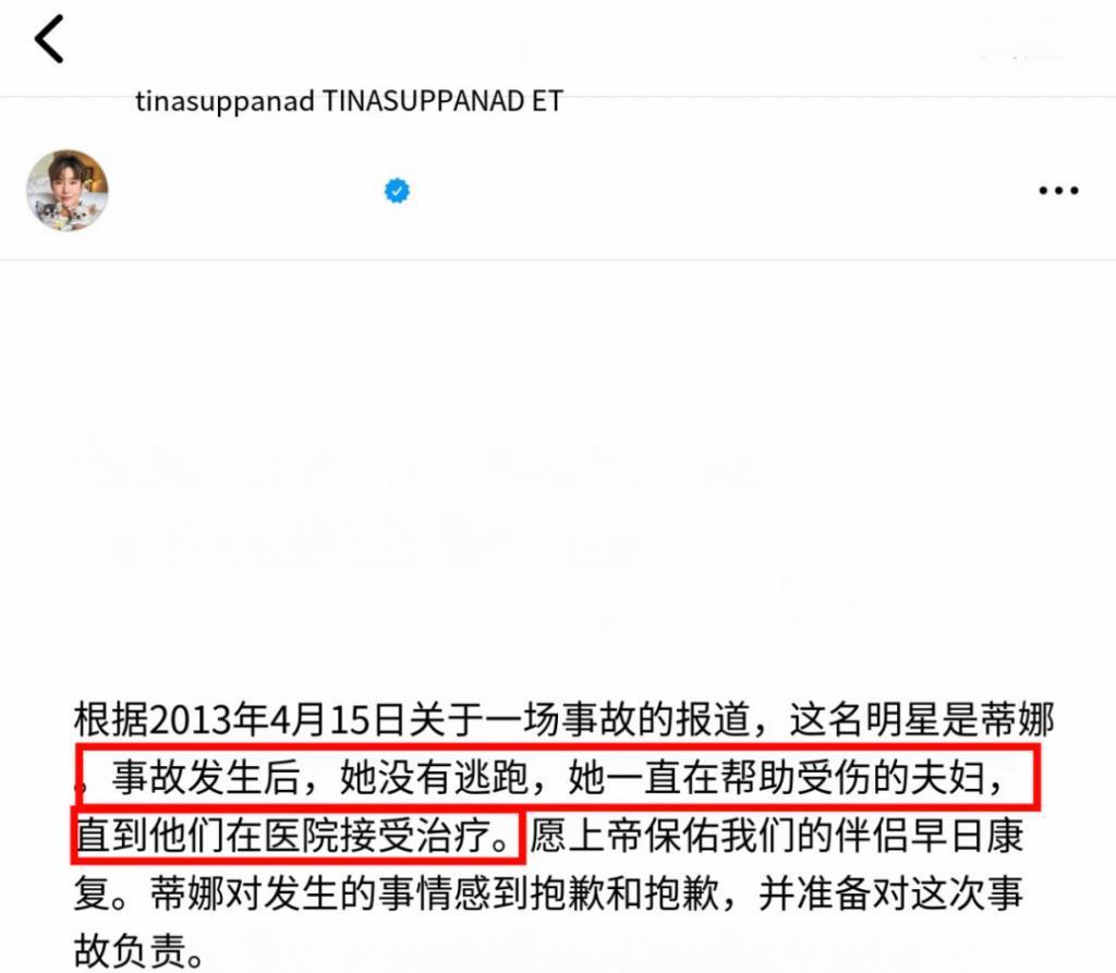 还记得Tina李缇娜吗？她出家了？